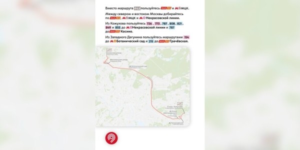Маршруты автобусов и электробусов скорректируют в столице