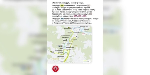 Маршруты автобусов и электробусов скорректируют в столице