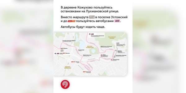Маршруты автобусов и электробусов скорректируют в столице