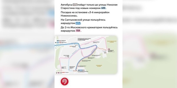 Маршруты автобусов и электробусов скорректируют в столице