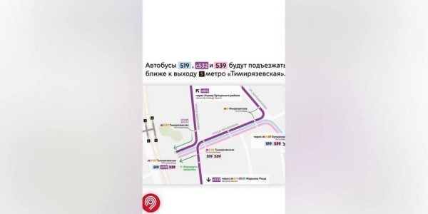 Новые остановки наземного транспорта появятся в 12 районах Москвы
