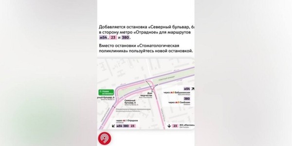 Новые остановки наземного транспорта появятся в 12 районах Москвы
