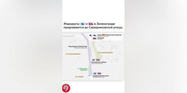 Новые остановки наземного транспорта появятся в 12 районах Москвы