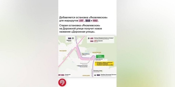 Новые остановки наземного транспорта появятся в 12 районах Москвы