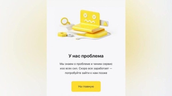 Сбой произошел в работе веб-версии сервиса "Т-инвестиции" Сбой произошел в работе веб-версии сервиса "Т-инвестиции"