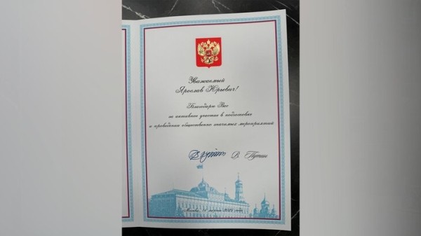 Shaman рассказал о получении благодарственного письма от Путина Shaman рассказал о получении благодарственного письма от Путина