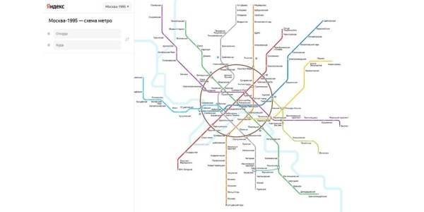 Исторические схемы столичного метрополитена появились в "Яндекс Метро" Исторические схемы столичного метрополитена появились в "Яндекс Метро"