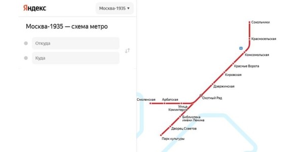 Исторические схемы столичного метрополитена появились в "Яндекс Метро" Исторические схемы столичного метрополитена появились в "Яндекс Метро"