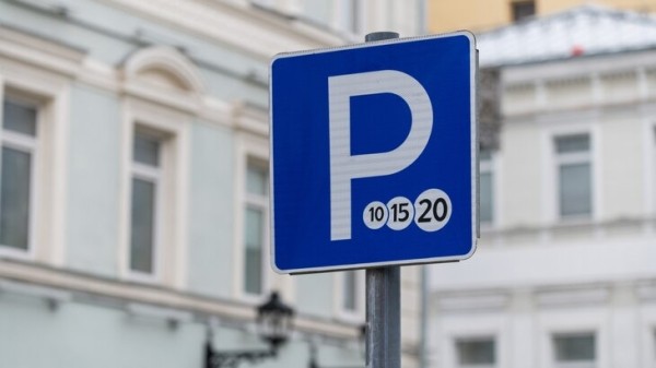 Парковка на всех улицах Москвы будет бесплатной с 8 по 10 мая Парковка на всех улицах Москвы будет бесплатной с 8 по 10 мая
