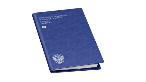 МВД опровергло разработку нового дизайна паспорта гражданина РФ МВД опровергло разработку нового дизайна паспорта гражданина РФ