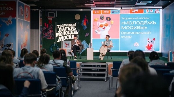 В творческом лагере "Молодежь Москвы" подготовили мастер-классы и концерты В творческом лагере "Молодежь Москвы" подготовили мастер-классы и концерты