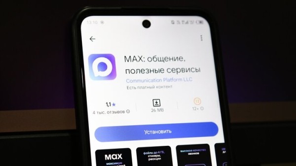 ТАСС: Samsung будет предустанавливать мессенджер MAX на смартфоны и планшеты в РФ ТАСС: Samsung будет предустанавливать мессенджер MAX на смартфоны и планшеты в РФ