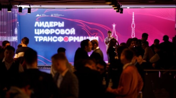 Лауреатов премии "Лидеры цифровой трансформации" наградят на фестивале в Москве Лауреатов премии "Лидеры цифровой трансформации" наградят на фестивале в Москве
