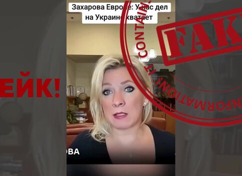 МИД РФ предупредил о появившемся дипфейке с имитацией голоса Захаровой МИД РФ предупредил о появившемся дипфейке с имитацией голоса Захаровой
