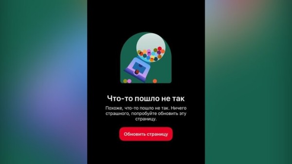 Российские пользователи жалуются на сбои в работе сервиса Pinterest Российские пользователи жалуются на сбои в работе сервиса Pinterest