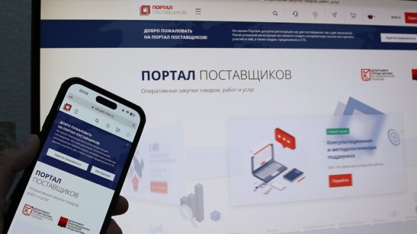 Почти 240 тысяч контрактов заключили на столичном портале поставщиков с помощью бота Почти 240 тысяч контрактов заключили на столичном портале поставщиков с помощью бота