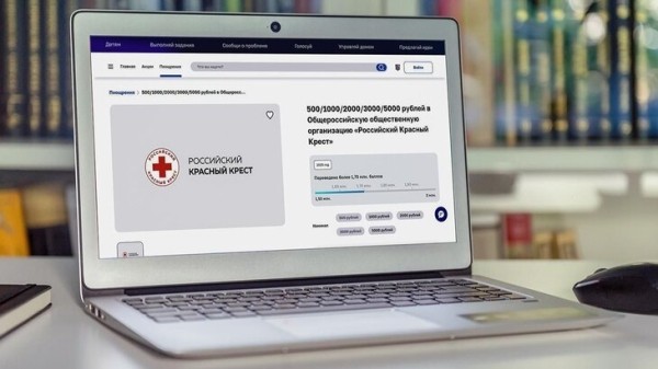 Свыше 27 миллионов рублей направили москвичи в Российский Красный Крест Свыше 27 миллионов рублей направили москвичи в Российский Красный Крест
