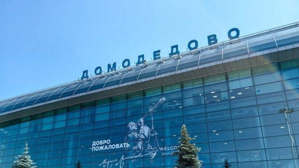 Аукцион по приватизации аэропорта Домодедово пройдет в начале 2026 года Аукцион по приватизации аэропорта Домодедово пройдет в начале 2026 года