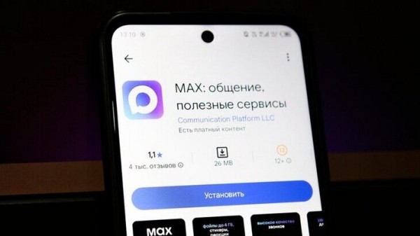 Число пользователей платформы MAX достигло 75 миллионов Число пользователей платформы MAX достигло 75 миллионов