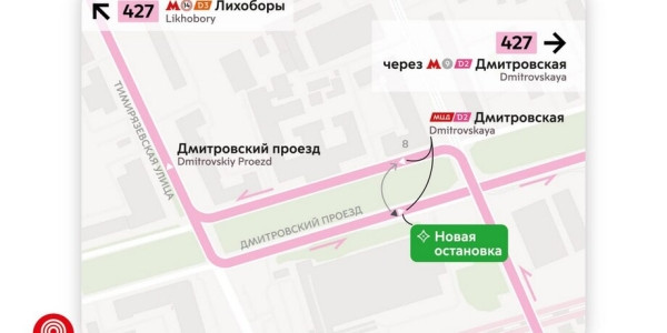 Ряд маршрутов наземного транспорта скорректируют на севере Москвы с 20 декабря