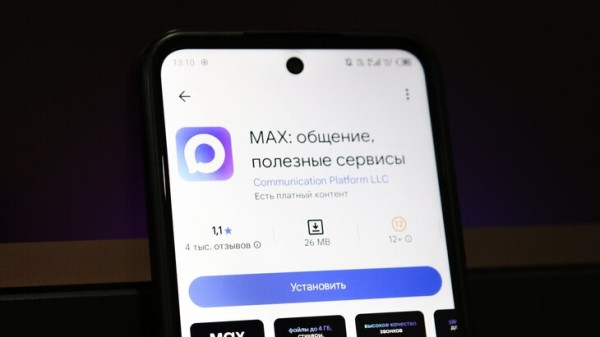 В MAX опровергли сообщения о взломе мессенджера В MAX опровергли сообщения о взломе мессенджера
