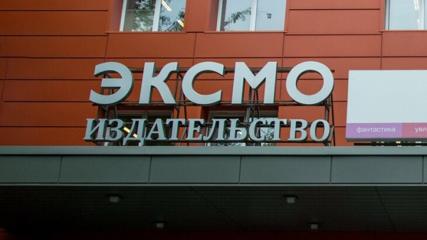 "Эксмо" изъяло из продажи книгу Мураками из-за претензий прокуратуры Симферополя "Эксмо" изъяло из продажи книгу Мураками из-за претензий прокуратуры Симферополя