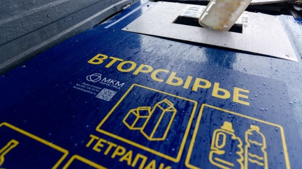 Свыше 1,6 миллиона тонн вторсырья собрали в Москве в 2025 году Свыше 1,6 миллиона тонн вторсырья собрали в Москве в 2025 году