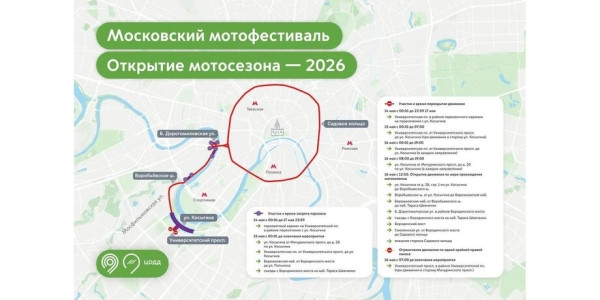 Москвичам напомнили об ограничениях движения на Садовом кольце 16 мая
